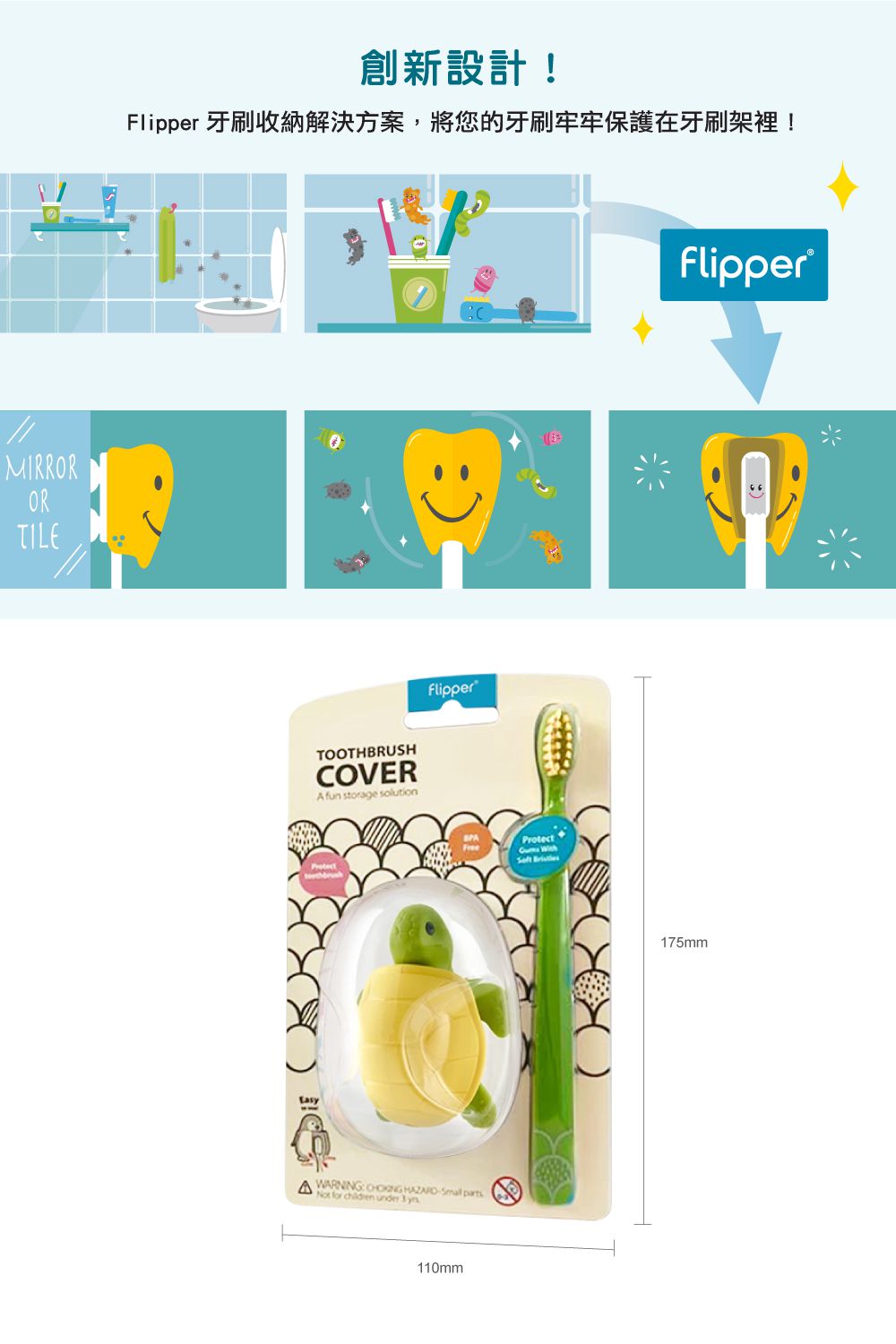 Flipper - 專利輕觸開關牙刷架(COMBO PACK)-海洋系-海龜