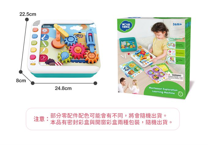 HolaLand歡樂島 匯樂 HUILE 蒙式教育 STEAM 早教 益智玩具