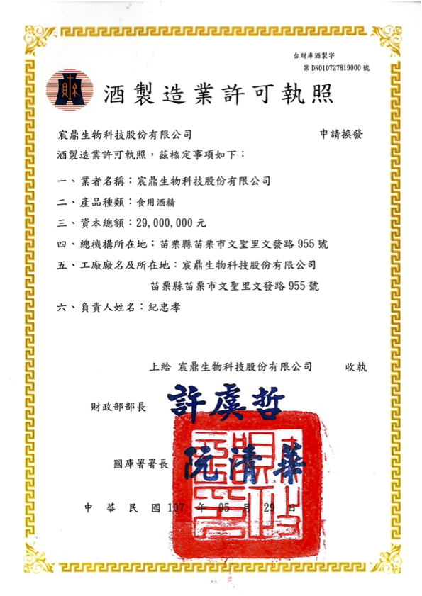 宸鼎 - 75%清潔酒精(非醫療)-超值2入組-4L*2