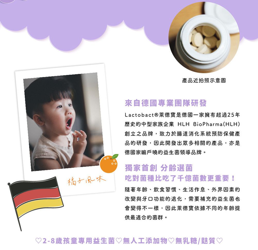 Lactobact® 德國萊德寶 - 【短效福利品】JUNIOR+ DROPS 萊德寶孩童配方錠狀益生菌(2-8歲孩童專用)-60顆/盒-效期2024.04.04