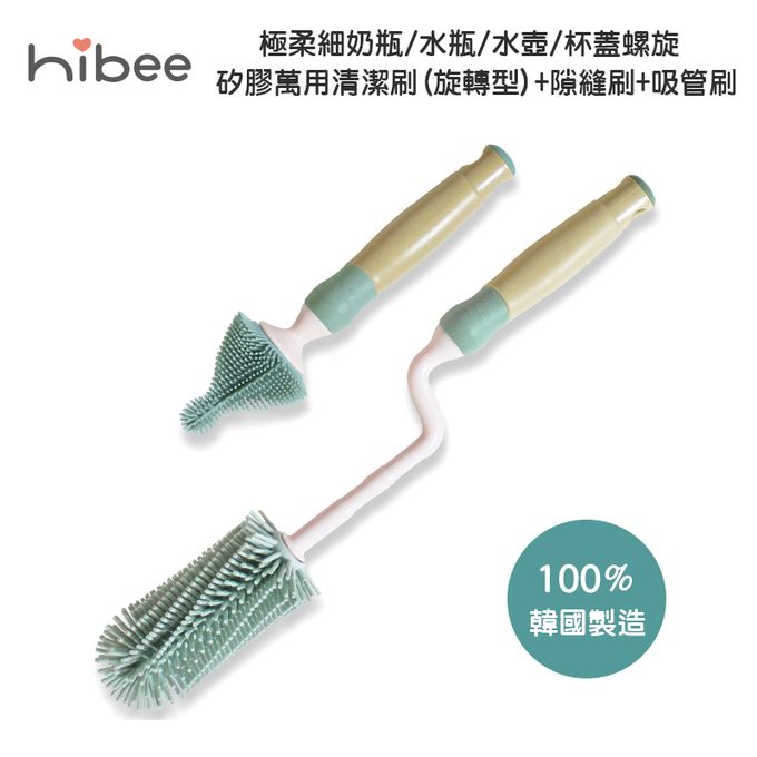 正韓 hibee - 極柔細奶瓶/水瓶/水壺/杯蓋螺旋 矽膠萬用清潔刷(旋轉型)+隙縫刷+吸管刷-HSB002