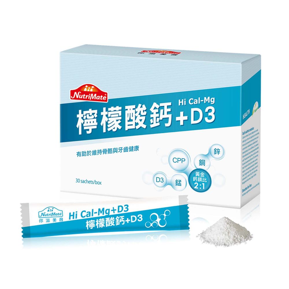 Nutrimate 你滋美得 - 檸檬酸鈣粉(檸檬風味)-3g/包(30包/盒)