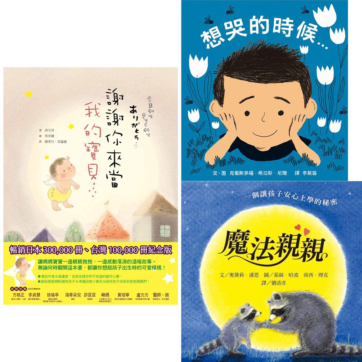 ♡ Hi~顏小千 專屬團購 ♡ 用愛灌溉。精選繪本團