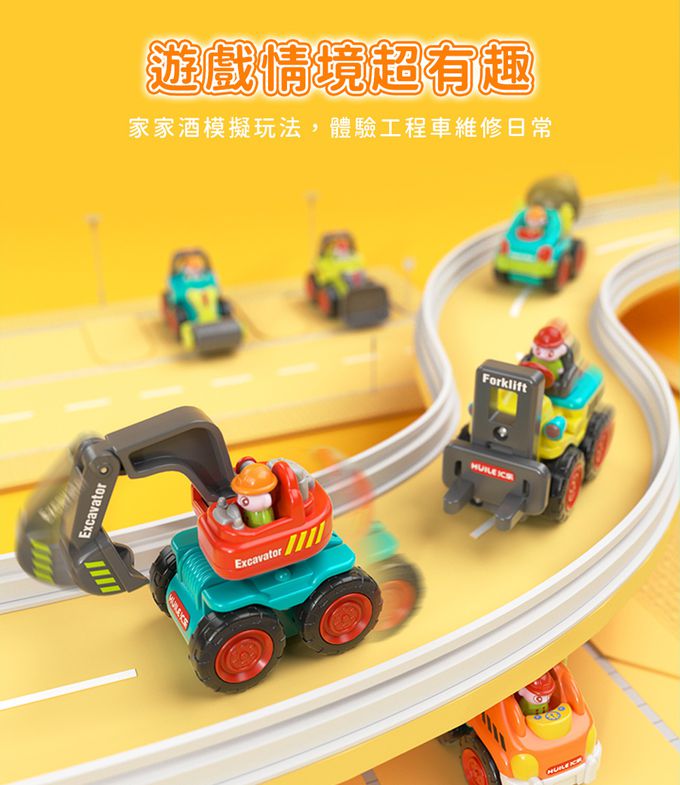 HolaLand匯樂迷你工程車