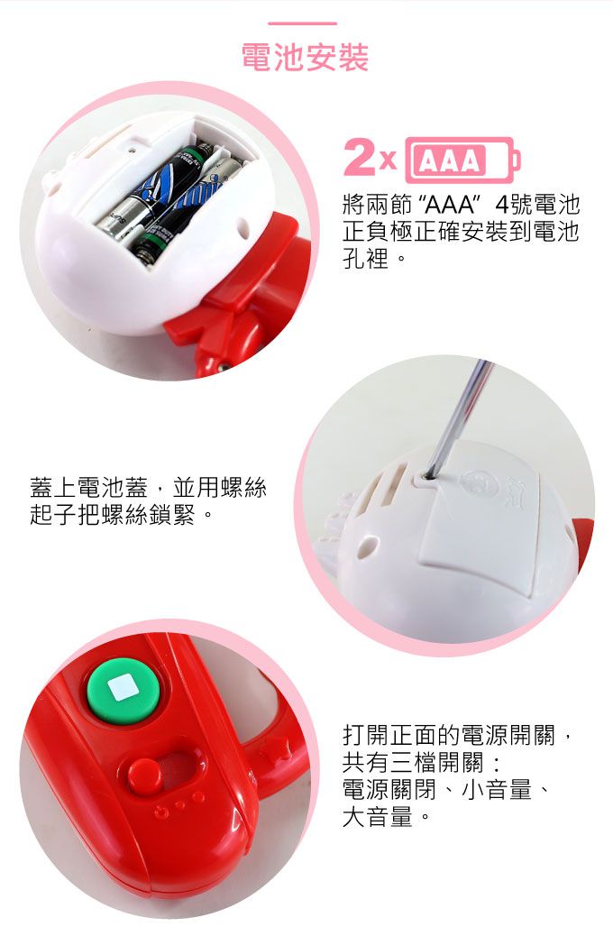 FOOD超人歡樂聖誕手搖鈴