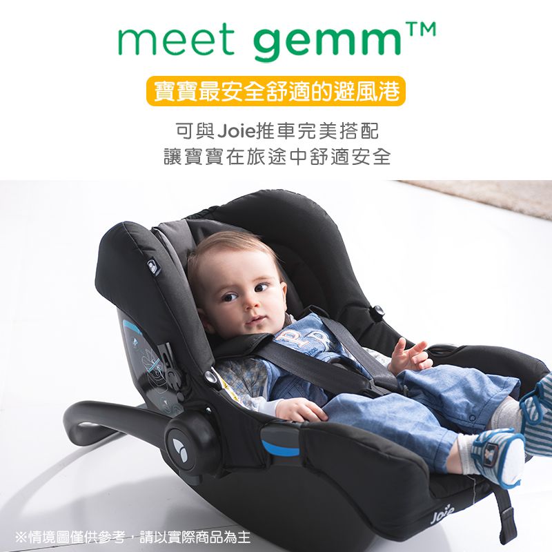 奇哥 - JOIE GEMM提籃汽座-黑