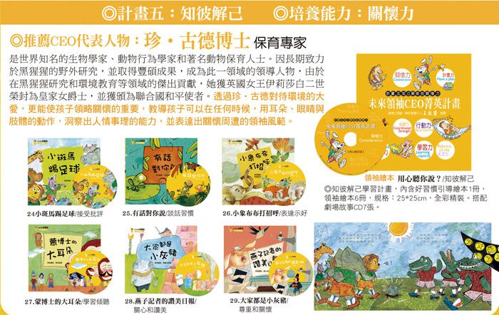 《情緒管理小學堂》帶領孩子學會自我肯定，勇敢面對挫折