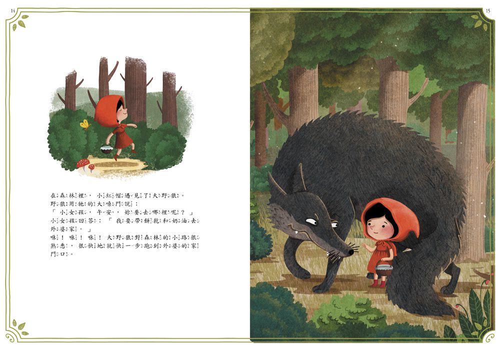 童話森林：童話王國四部曲-盒裝套書