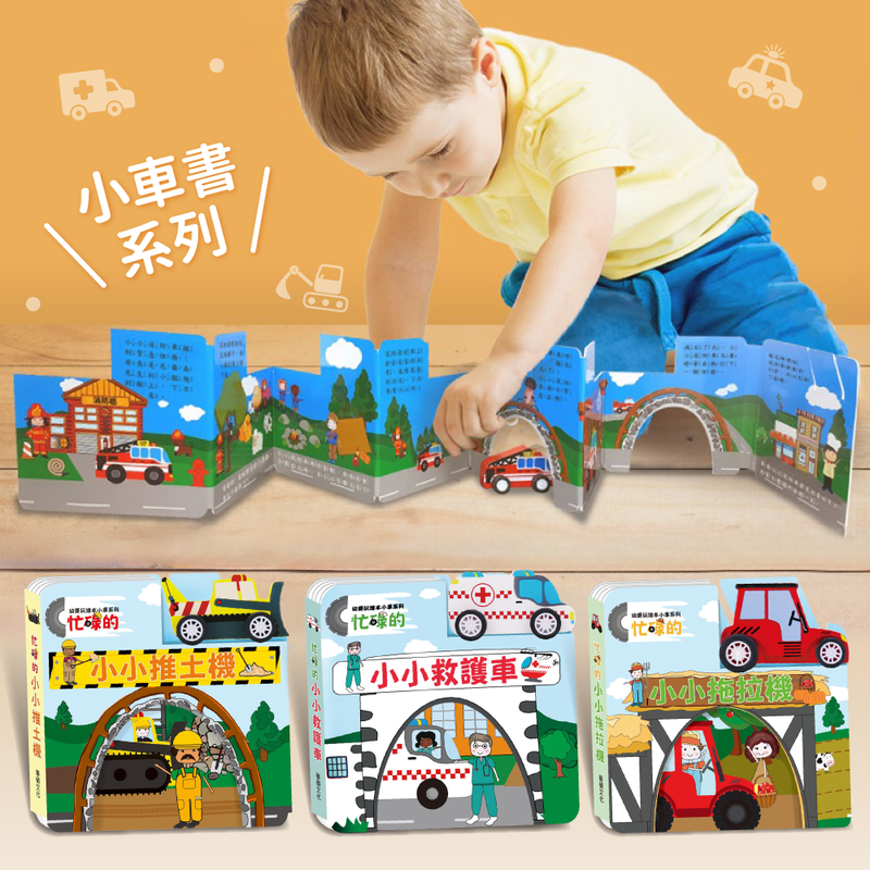 【暢銷立體書】全球十大好書！用趣味的方式，讓閱讀不無聊