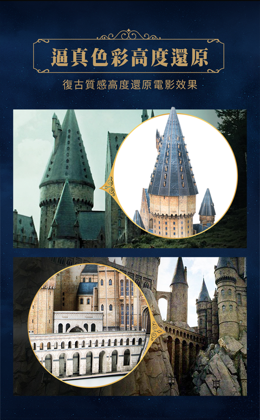 Cubicfun - Harry Potter3D立體拼圖-霍格華茲城堡豪華收藏版DS1013h-197片