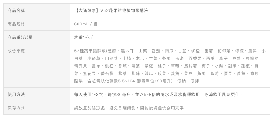 【大漢酵素】金孕養孕補液 ★ 從基礎保養到產後修復