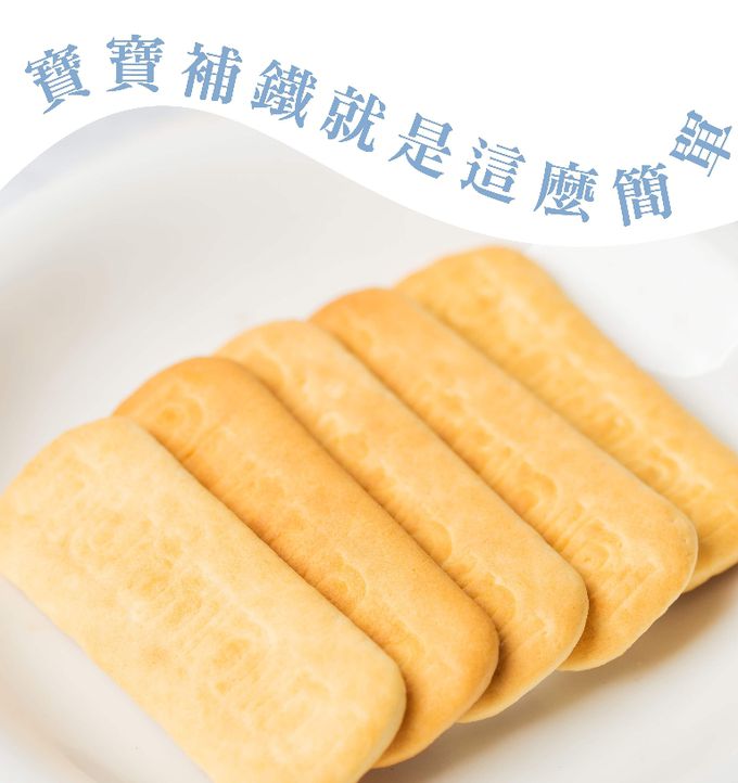 脆妮妮 nutrinini - 含鐵寶寶餅-原味-120g