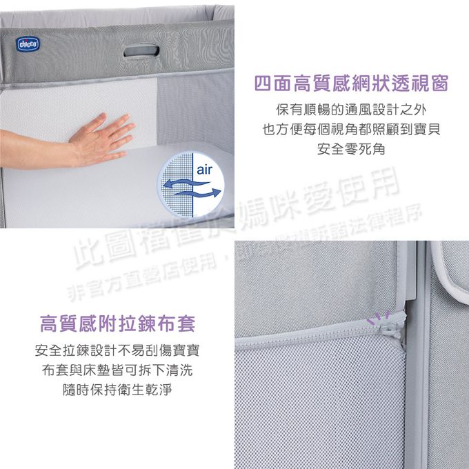 義大利 chicco - Next2Me Forever多功能成長安撫嬰兒床邊床-英倫灰