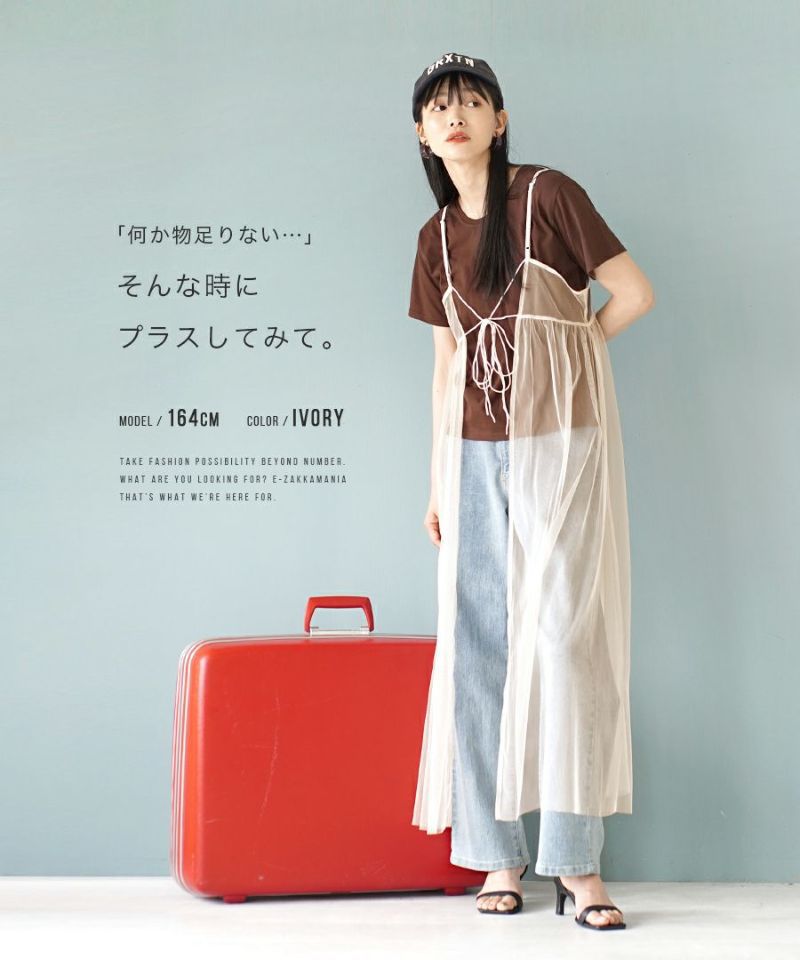 日本 zootie - 2WAY透膚薄紗外罩吊帶洋裝-米杏