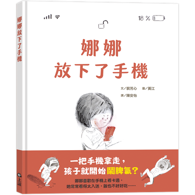 娜娜放下了手機