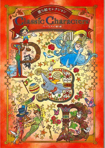 日本文具代購 - B5尺寸繪圖本-迪士尼英文