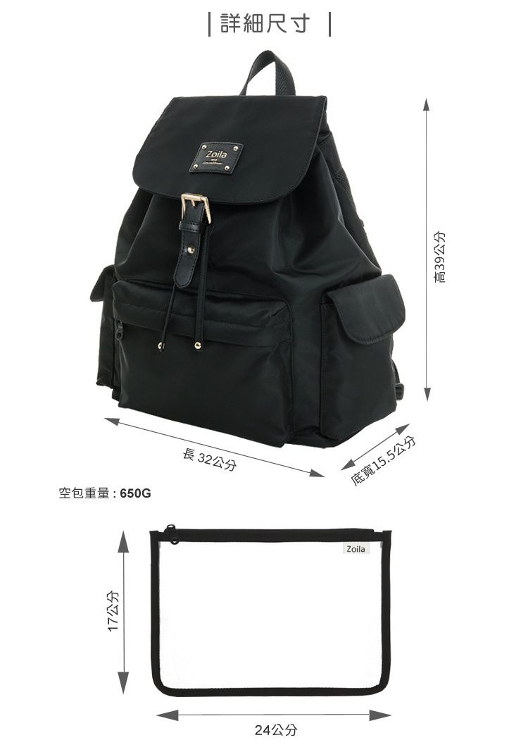 Zoila - 風格束口後背包-經典黑(大)-輕量美型媽媽包
