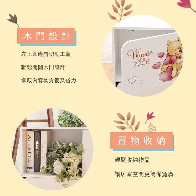 收納王妃 - 迪士尼 Disney  小熊維尼插畫風 雙層收納櫃 二層二門櫃雙層櫃 收納櫃 木櫃