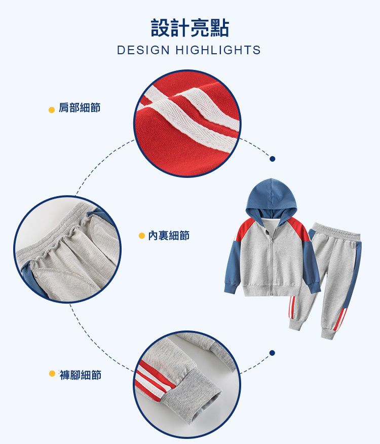純棉連帽運動套裝-灰色x紅色