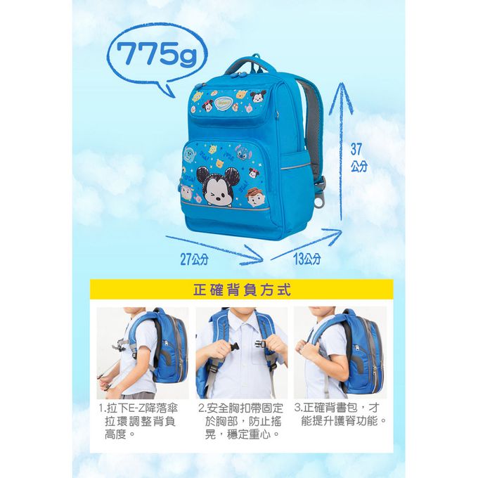 impact 怡寶 - TsumTsum經典學院護脊書包-寶藍(IMDST501RB)|身高130cm以下適用