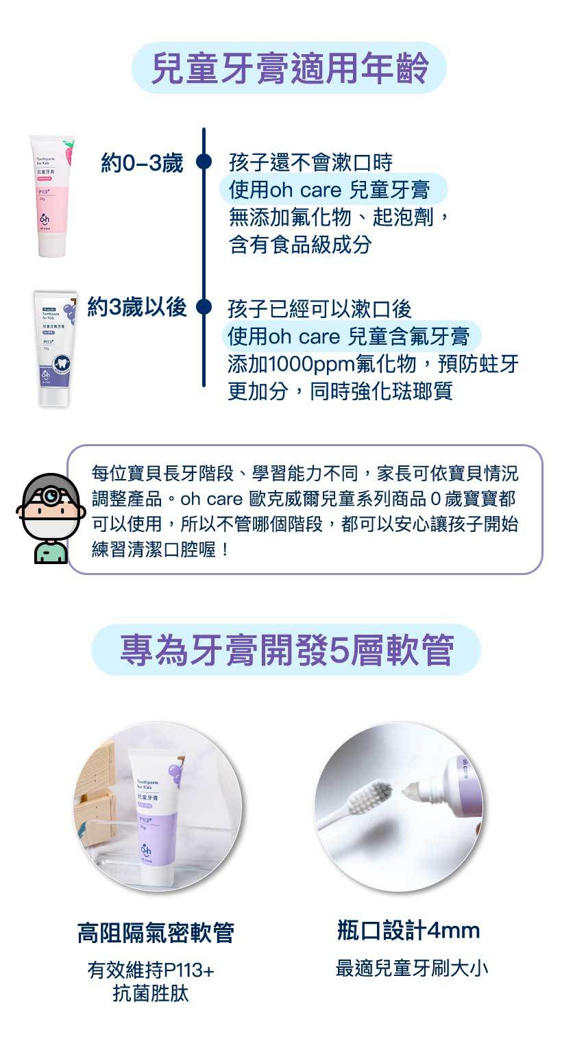 oh care 歐克威爾 - Pinkfong 含氟兒童牙膏-蘋果-50g-(1000ppm含氟量)