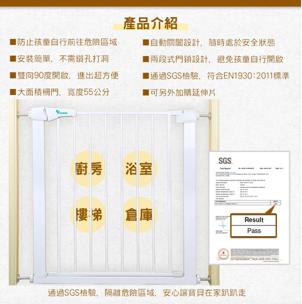 YODA 雙向自動關門安全防護兒童門欄
