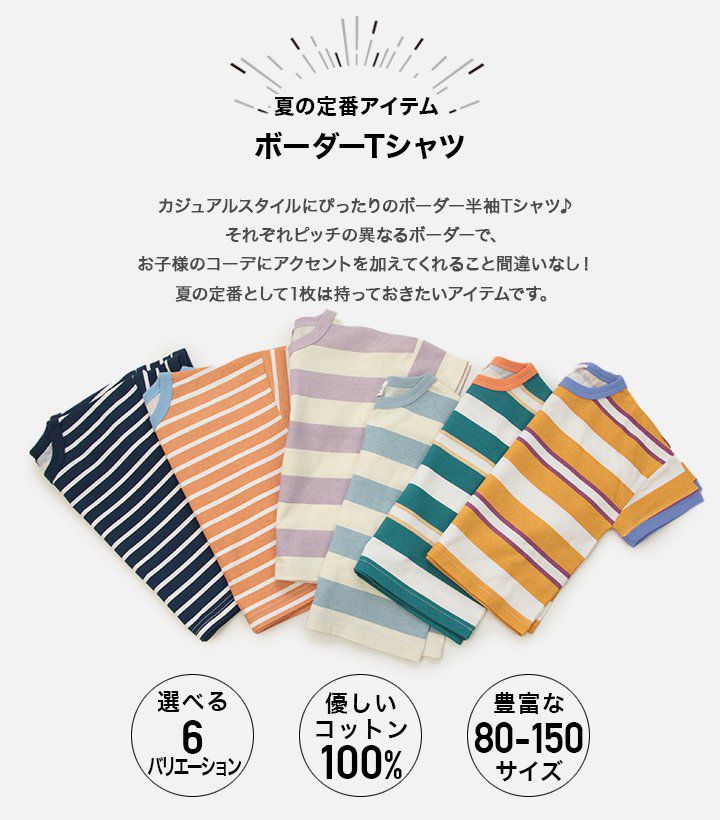 日本 Chil2 - 100%棉 百搭條紋短袖上衣-水藍x白