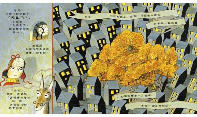 最後一匹狼：對森林友善的探險