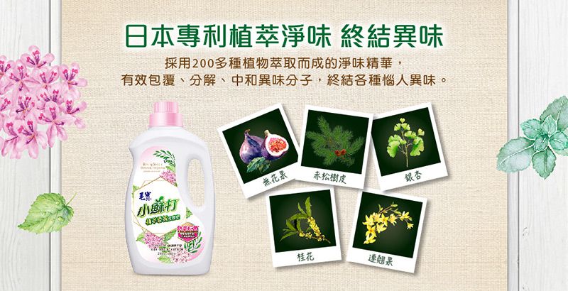 毛寶 maobao - 小蘇打植萃香氛液體皂-制臭抗菌-2000g