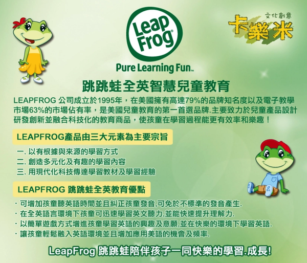 LeapFrog美國跳跳蛙 - LeapStart全英幼童行動學習機-新版(2歲以上適用)-綠白