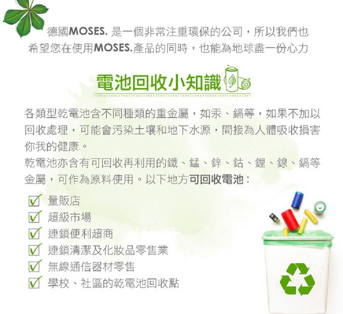 德國 Moses - 小科普-閃閃黏黏球