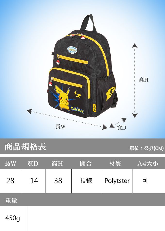 【IMPACT】怡寶兒童包 | 寶可夢後背包(大)-黑色
