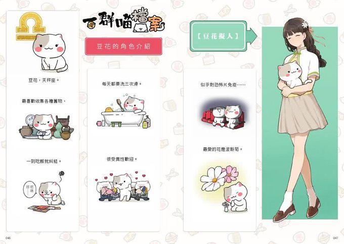 如果歷史是一群喵(1)：夏商周【萌貓漫畫學歷史】