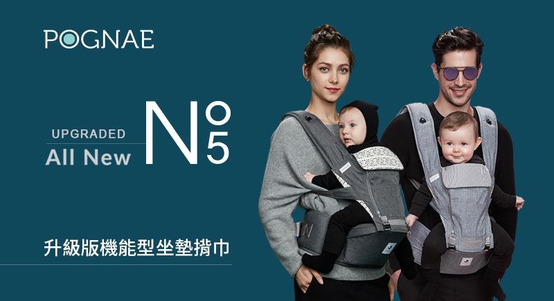 韓國 POGNAE - ALL NEW NO.5升級版機能型坐墊揹巾-復刻牛仔藍