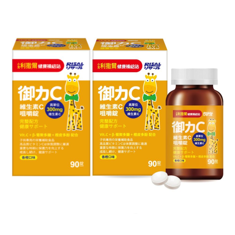 御力C 維生素C咀嚼錠 兩瓶組-90錠/瓶