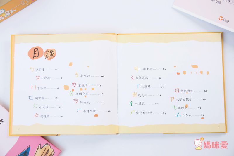 大家來學ㄅㄆㄇ(附寫字本、QR Code線上聽)