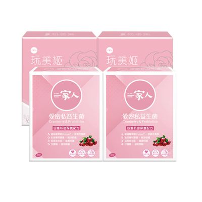 陽明生醫 - 【陽明生醫】《內外兼顧組》一家人愛密私益生菌x2盒+一家人玩美姬x2盒