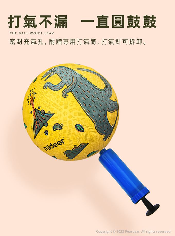 MiDeer - 兒童皮球-霸王龍
