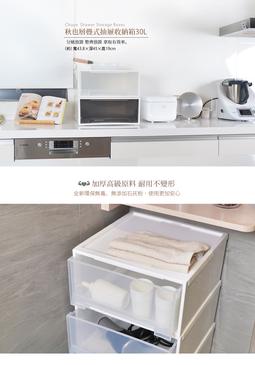 家窩 - 秋也層疊式抽屜收納箱30L-3入-透明