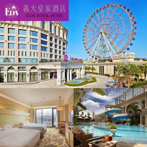 2/13前週六免加價！2千坪設施【高雄義大皇家酒店】升等家庭房