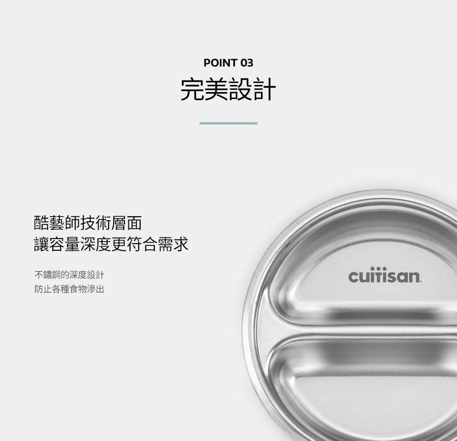 韓國 CUITISAN 酷藝師 - 304可微波不鏽鋼圓形三隔餐盒-征旅系列-280ml/-40°C-400°C