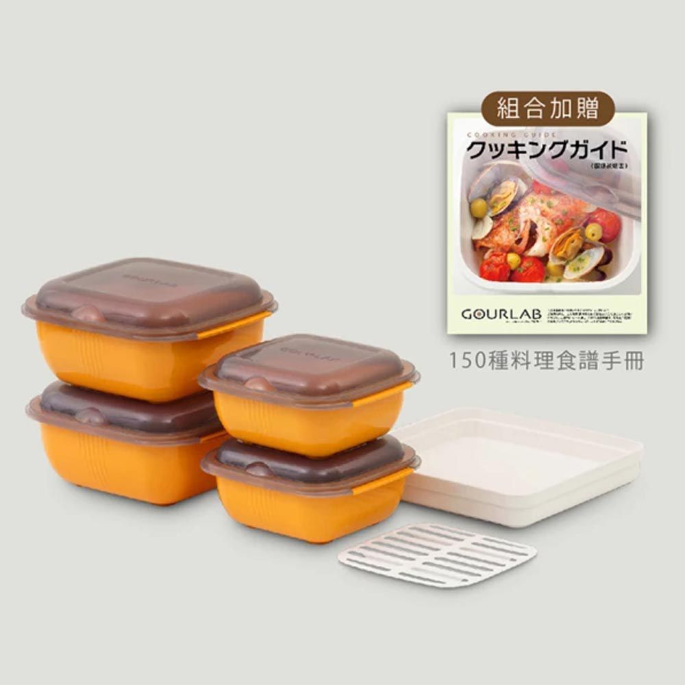 日本 GOURLAB - 多功能烹調盒系列-多功能六件組(附食譜)-橘色