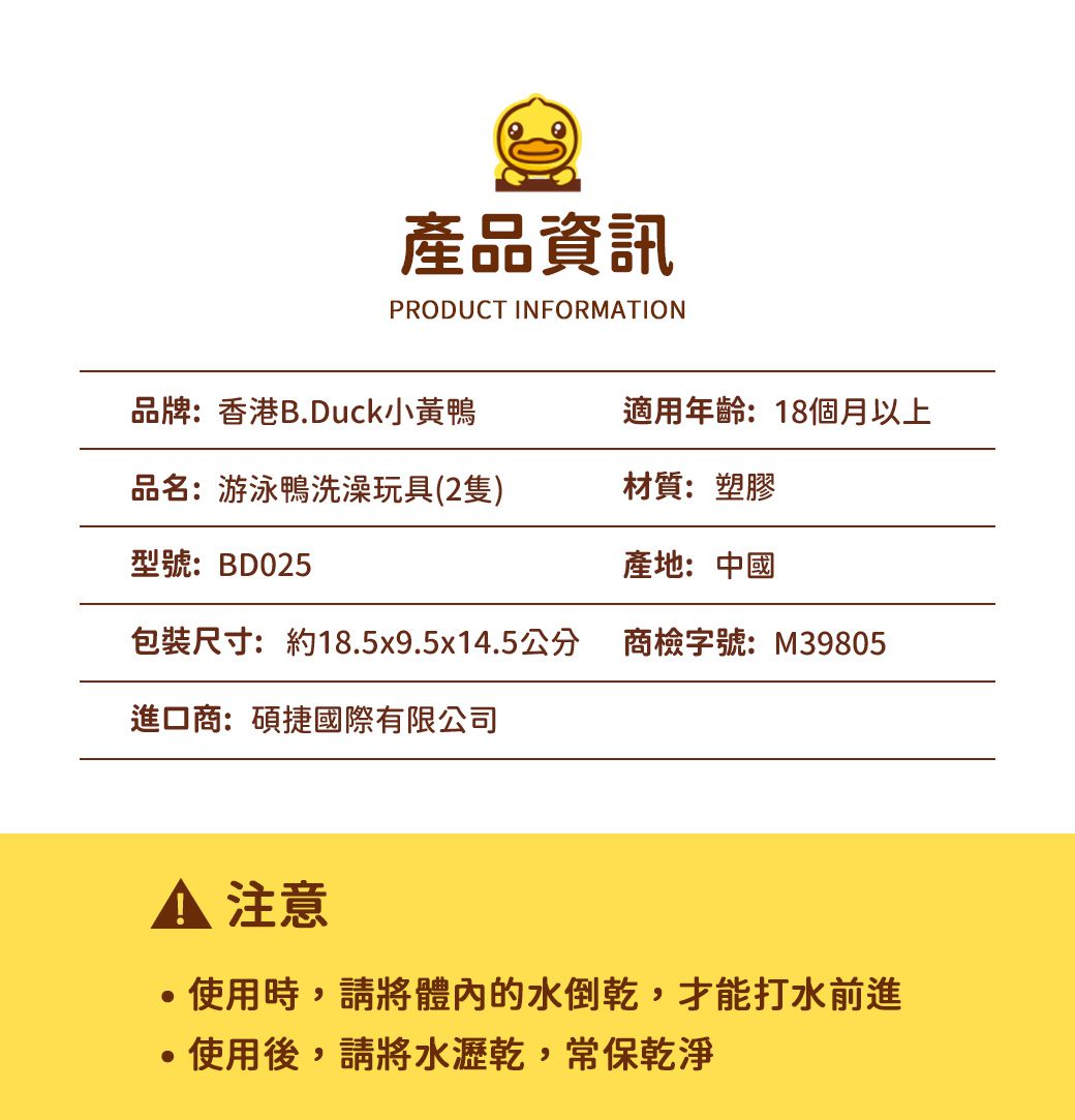 B.Duck 小黃鴨 - 游泳鴨洗澡玩具2入(黃+藍)-18個月以上