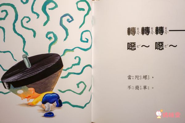 日本孩童最愛【格林文化】當一天系列繪本 / 學習「換位思考」