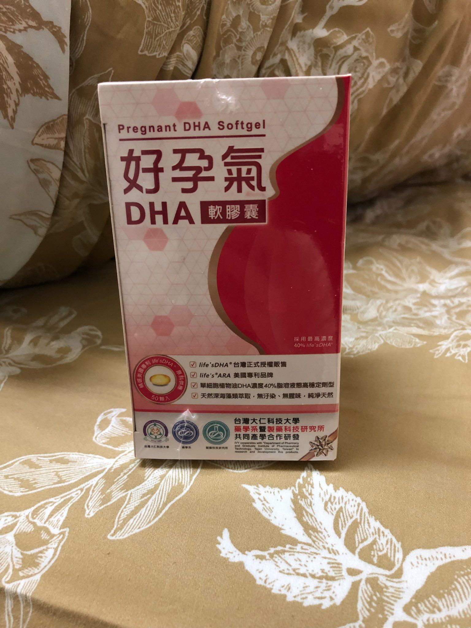 『售』全新 好孕氣DHA 軟膠囊 50錠