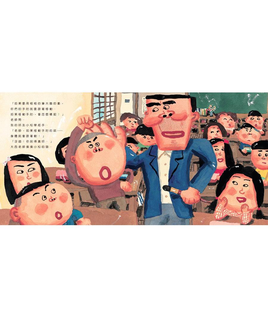 長谷川義史經典人生三部曲