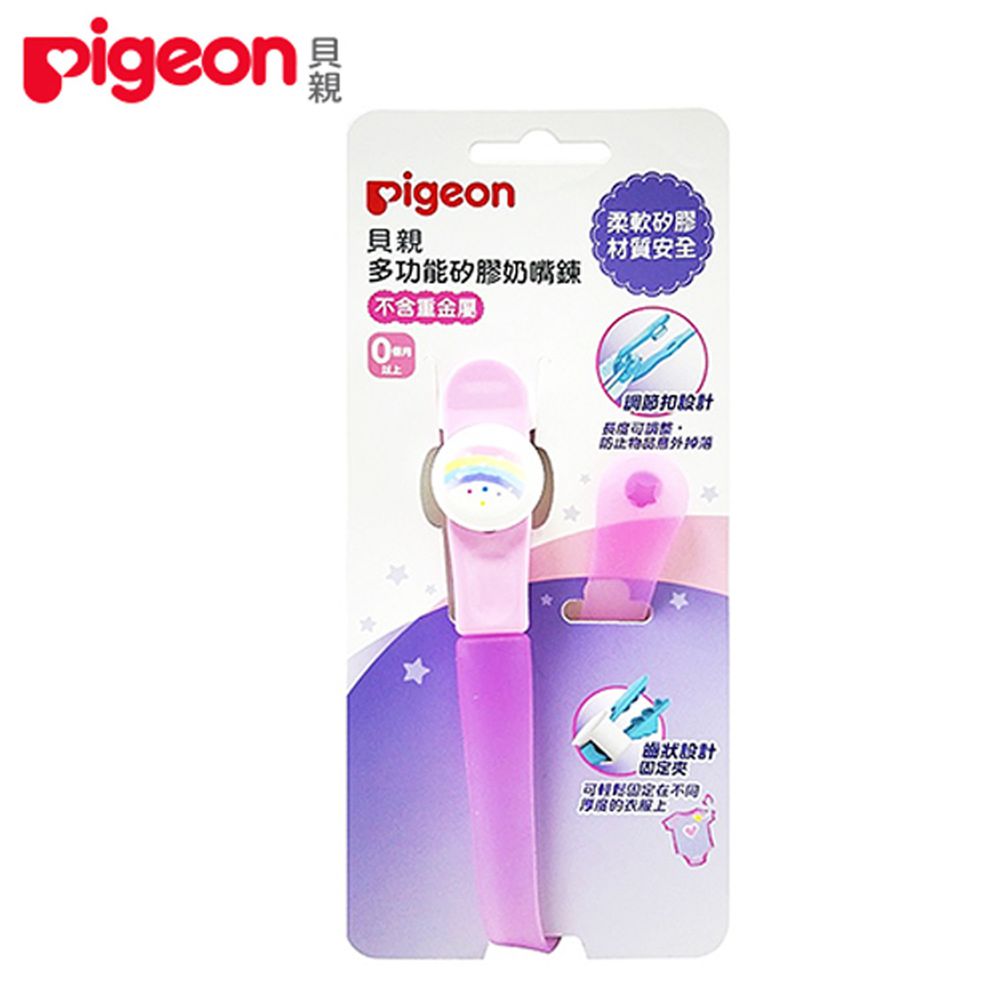 貝親 Pigeon - 多功能矽膠奶嘴鍊-彩虹