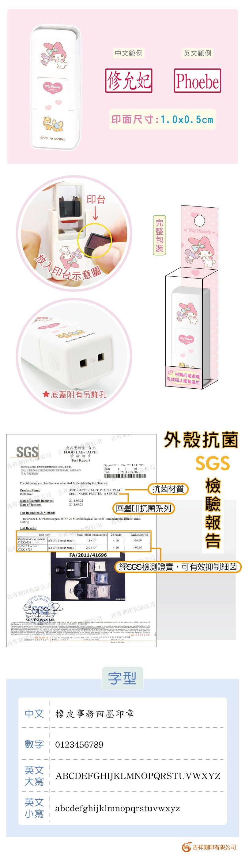 吉祥刻印 - 雙星仙子橡皮事務抗菌回墨印章-紅色墨-印面尺寸:0.5x1公分