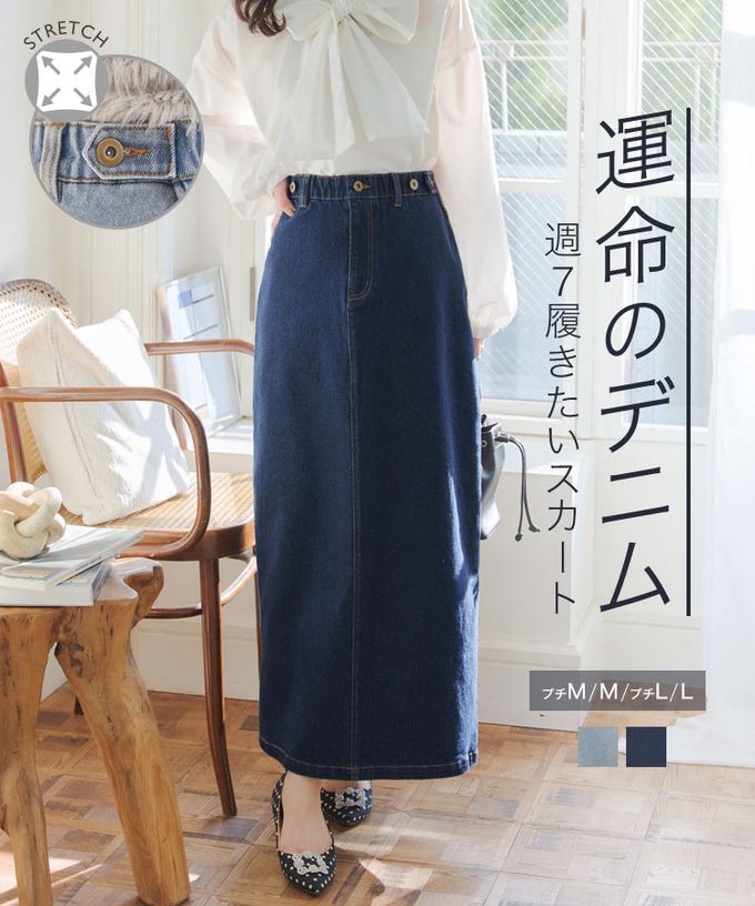 日本 Kobe Lettuce - 舒適彈性腰圍後開叉丹寧長裙-(可選長度)-淺藍