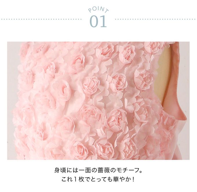 日本 Catherine Cottage - 立體花朵拼接洋裝/小禮服-米杏x金